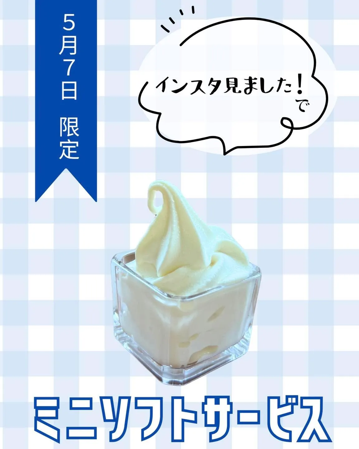 5月7日(木)限定 ˎˊ˗